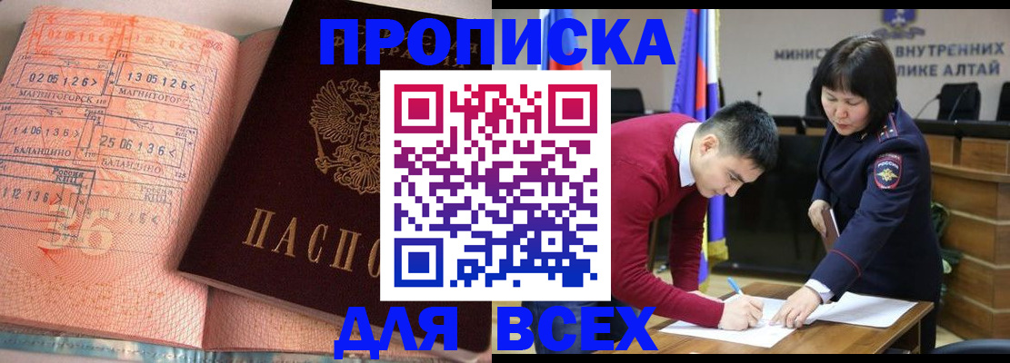 пропишу в квартире в России