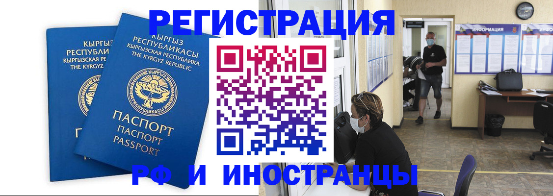 временная регистрация поиск в России